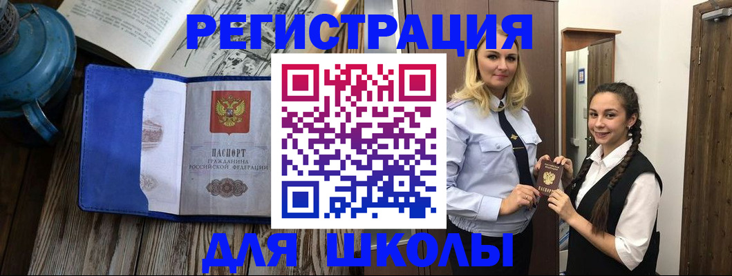 прописка паспорт в Ряжске