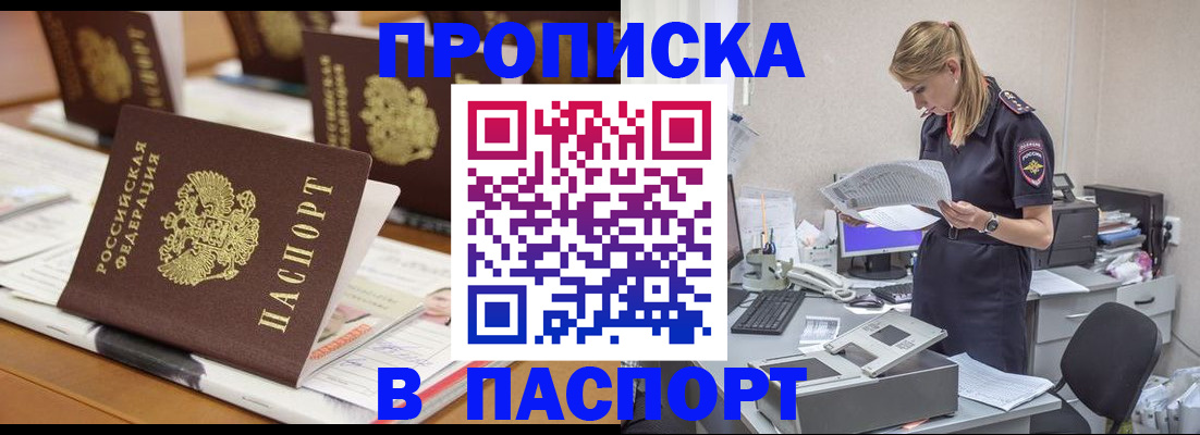 временная регистрация в квартире в Ряжске